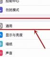 蘋果7微信返回鍵怎么設(shè)置？