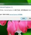 windows7怎么安裝安裝ie11瀏覽器