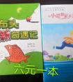 小學(xué)三年級必讀書目有哪些？