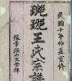 求東晉謝安家族的人物關(guān)系，