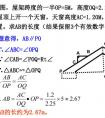 三角形性質(zhì)是什么？