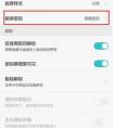 怎么解手機(jī)密碼？