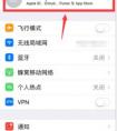 查找我的iphone怎么用 查找我的iphone使用步驟