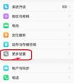 vivo手機怎么恢復(fù)出廠設(shè)置