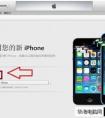 iPhone5升級了ios8后怎么降級到ios7？