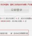 搜客QQ空間人氣軟件有什么作用？怎樣使用？要仔細(xì)的！