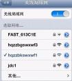 iphone系統(tǒng)6.1.3怎么升級成IOS7??6.1.3不能完美越獄 悲劇了