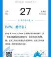 pow是什么意思