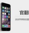 iPhone6買來要激活是什么意思，激活的是ID嗎