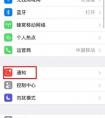 蘋果微信提示音怎么自定義