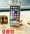 iphone6s分期付款：蘋果6s分期付款首付多少