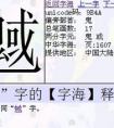 什么應什么合