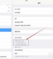 ipad 手勢是什么意思？怎么弄手勢？要按住嗎？