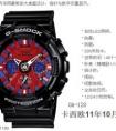 卡西歐G-SHOCK ga 120和ga 110區(qū)別？