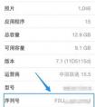 iphone 5s 怎樣區(qū)分是電信是移動(dòng)還是聯(lián)通？