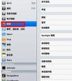 蘋果ipad怎么恢復(fù)出廠設(shè)置