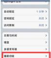 iPhone6的手勢是什么意思怎么用