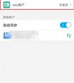 vivo賬號沒有設置密碼怎么登錄