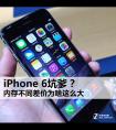 為什么iphone圖片和視頻導(dǎo)出后容量會(huì)變小?