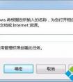 筆記本電腦為什么一開機就顯示windows激活啊 是什么意思啊