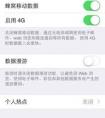 我的iPhone5s電信版，為什么不能使用4g，手機(jī)卡是4G的