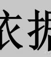 版權與外觀專利有什么區(qū)別是什么