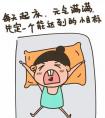 如果睡眠時間充足，早睡和晚睡有區(qū)別嗎？