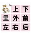 四面八方的反義詞是什么