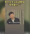 人生，一定要給自己找一個(gè)人生導(dǎo)師