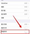 為什么iphone 6的app都有下劃線呢？