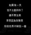 《怎么會狠心傷害我》的歌詞