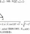 投影向量的計(jì)算公式是什么？