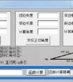 三角度數(shù)的計算器怎么用的？