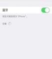 蘋果4s，ios9.1系統(tǒng)怎么樣