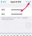 蘋果6手機(jī)怎么設(shè)置id號(hào)