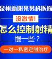 請(qǐng)問(wèn)泉州瑪麗醫(yī)院男科怎么樣？