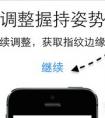 iphone6s新手機怎么設置