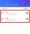 vivo消息通知顯示設(shè)置 vivo消息通知設(shè)置方法