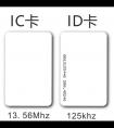 ic卡跟id卡ip卡的區(qū)別是什么？