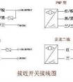 接近開關的常開型和常閉型如何區(qū)分？