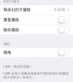 IPhone5S相機里面hdr是什么?有什么用呢？