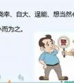 四不傷害是指什么