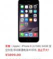 iphone6 金色和銀色價(jià)格一樣嗎？ 為什么有差別？