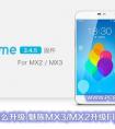 MX4可以用flyme4.5.7A嗎？我以前版本是flyme4.2.8.2C的。升級后會不會很卡？4.5.7A好用嗎要不要清除數(shù)據(jù)