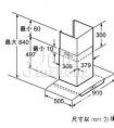 抽油煙機尺寸是多少？