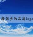 如何選擇優(yōu)秀的品牌logo設(shè)計(jì)公司？